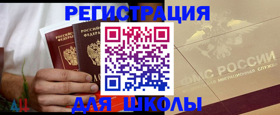 временная регистрация купить в Владимирской области