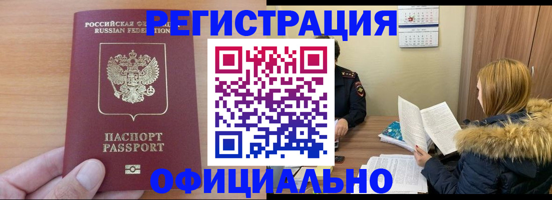 временная регистрация в квартире в Владимирской области
