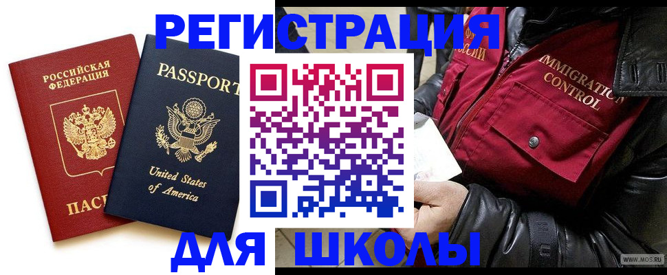 прописка для военкомата в Владимирской области