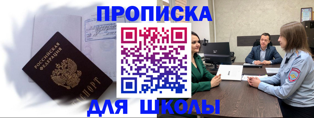 прописка законно в Владимирской области