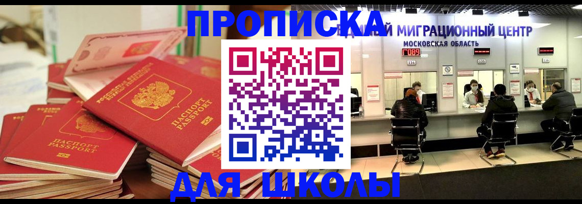 прописка штамп в Владимирской области